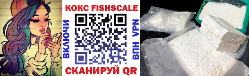 Купить где  Пестово  Cocaine Fish Scale 