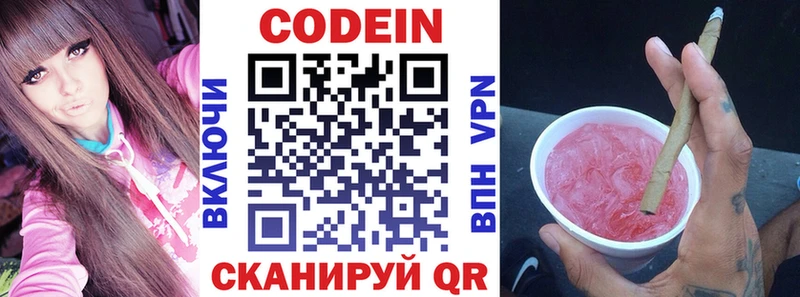Купить  Пестово  Кодеин Purple Drank 
