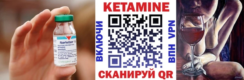 Кетамин VHQ  Купить закладки  Пестово 