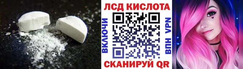 ЛСД экстази кислота Купить закладки Пестово
