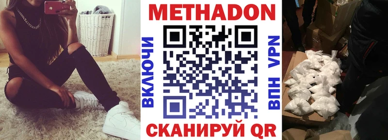МЕТАДОН VHQ  Купить где  Пестово 