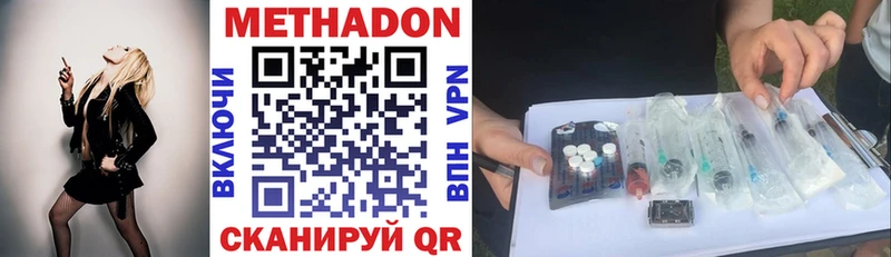 МЕТАДОН кристалл Пестово