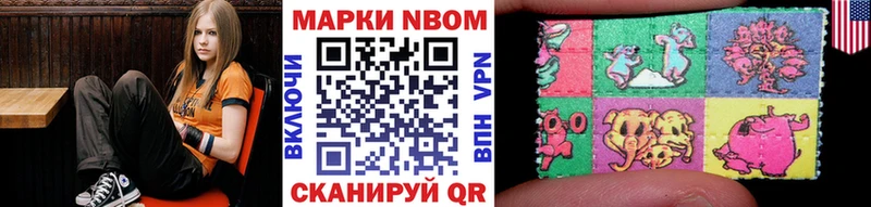 Марки 25I-NBOMe 1,8мг  Купить  Пестово 
